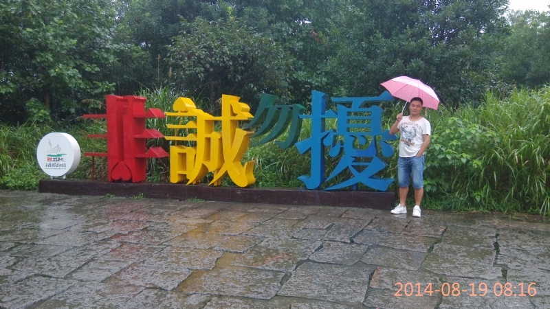 冻结的第一张照片--福建认干亲服务网